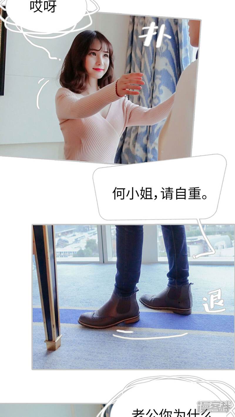 第3话-找个元帅当老公-剧能玩（第14张）