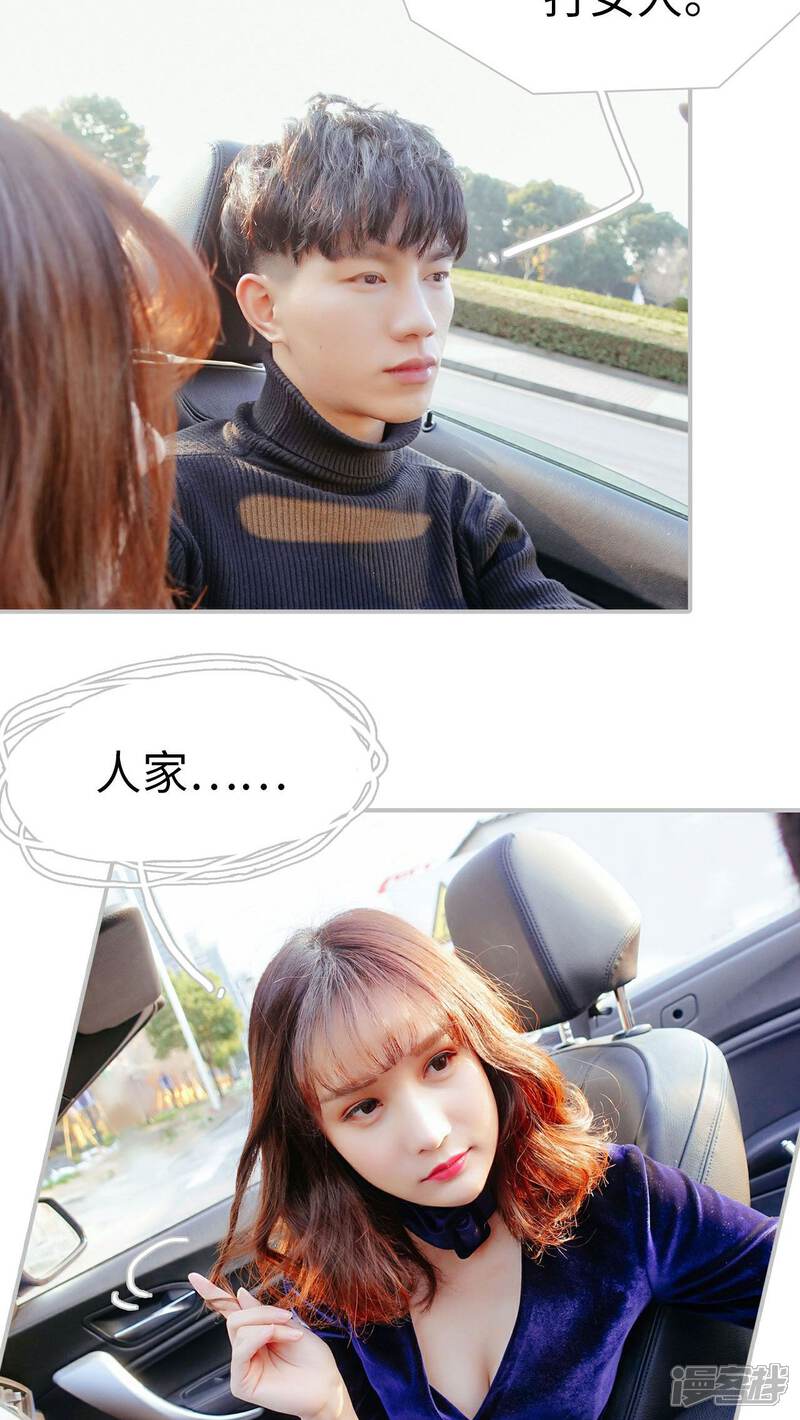 第2话-找个元帅当老公-剧能玩（第19张）