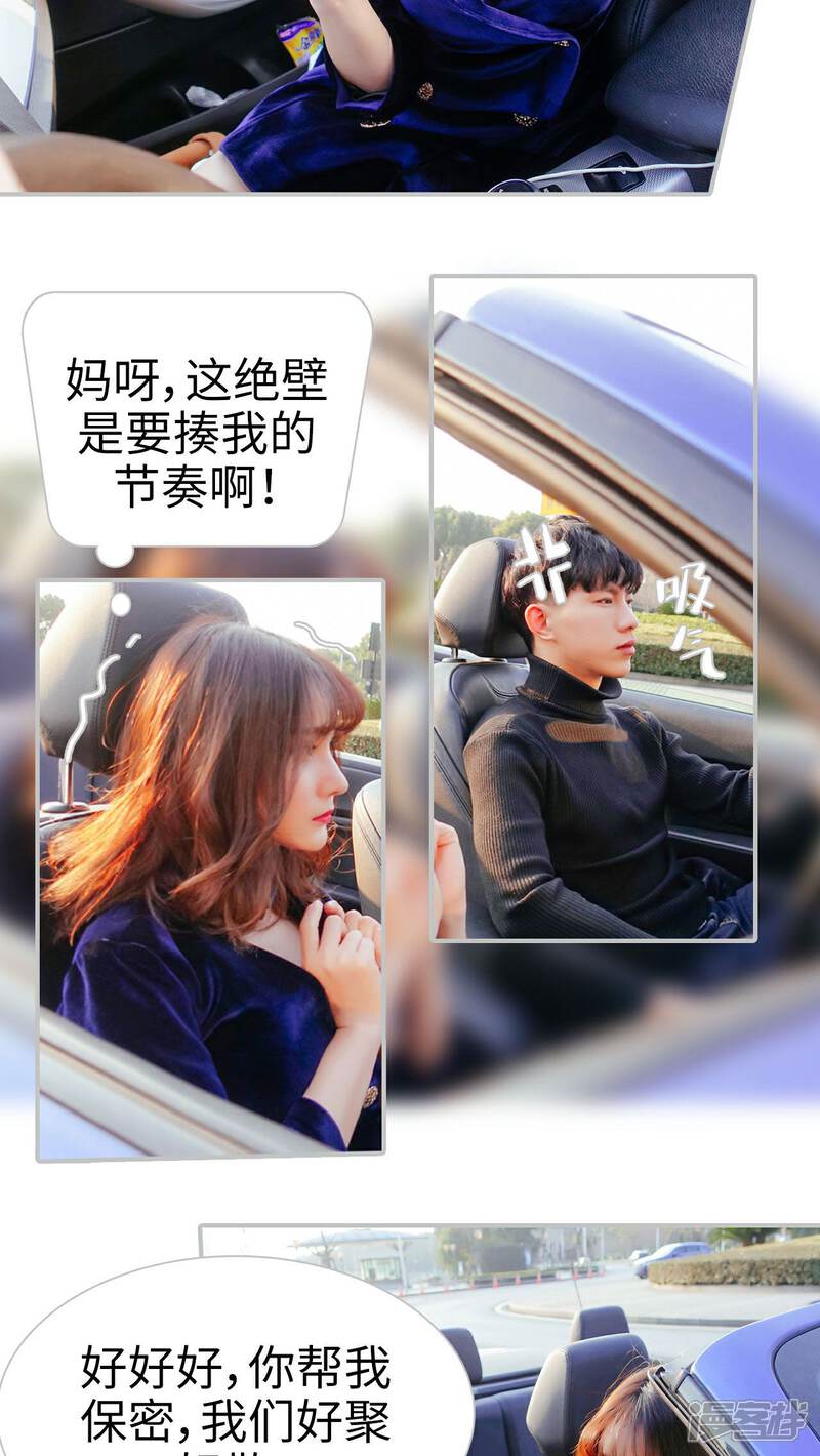 第2话-找个元帅当老公-剧能玩（第20张）