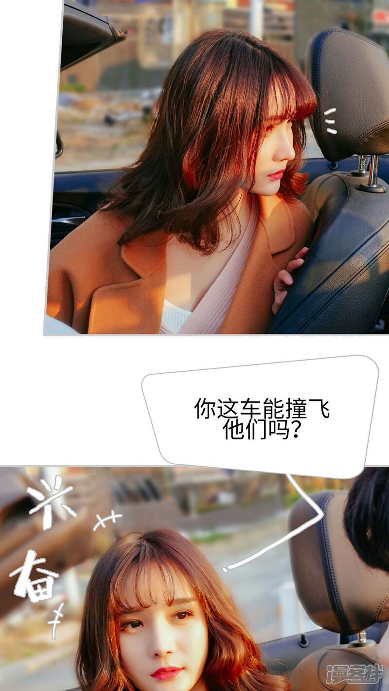 第6话-找个元帅当老公-剧能玩（第4张）