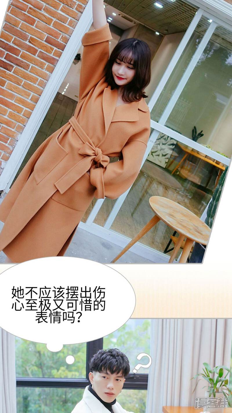 第4话-找个元帅当老公-剧能玩（第14张）