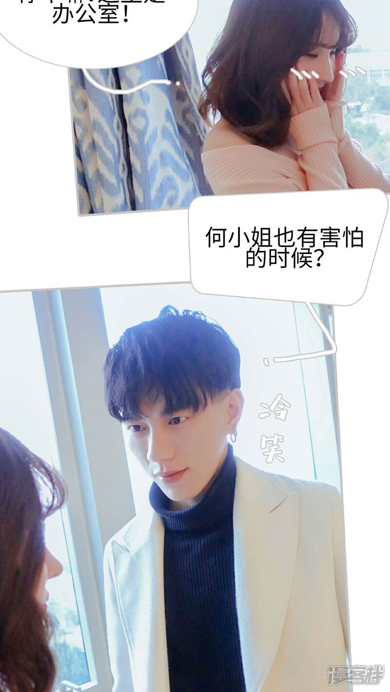 第3话-找个元帅当老公-剧能玩（第18张）