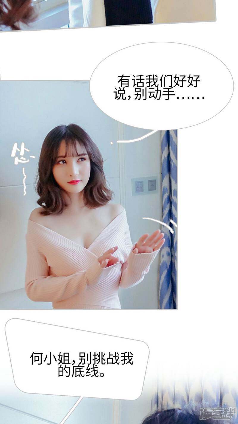 第3话-找个元帅当老公-剧能玩（第19张）