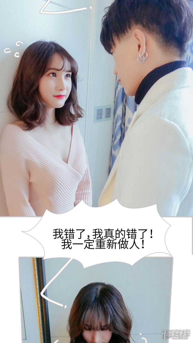 第3话-找个元帅当老公-剧能玩（第20张）