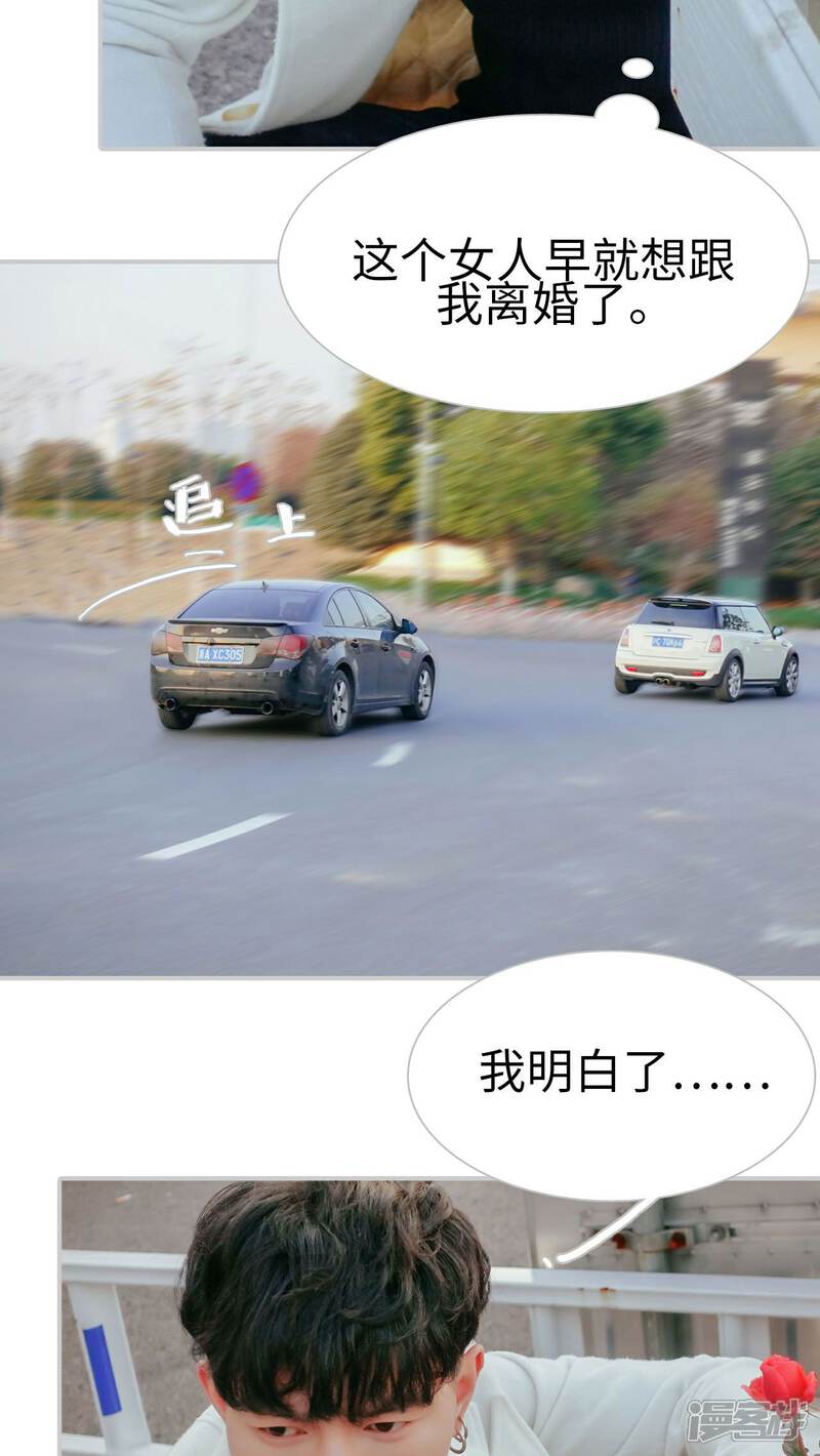 第7话-找个元帅当老公-剧能玩（第8张）