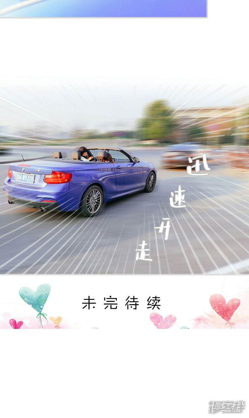 第5话-找个元帅当老公-剧能玩（第13张）