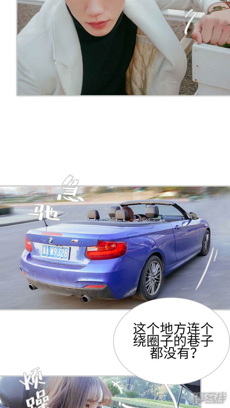 第7话-找个元帅当老公-剧能玩（第9张）