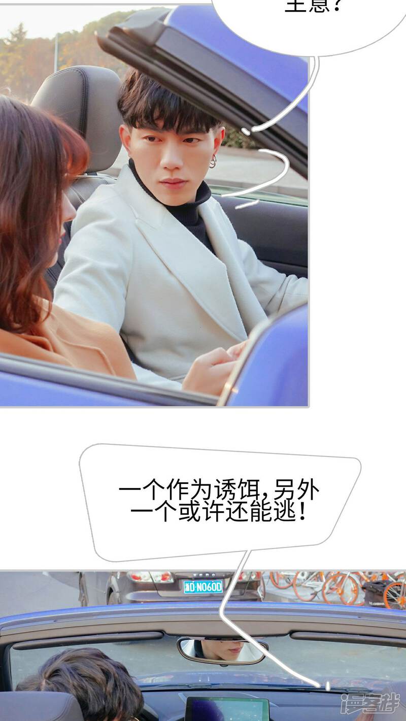 第6话-找个元帅当老公-剧能玩（第11张）