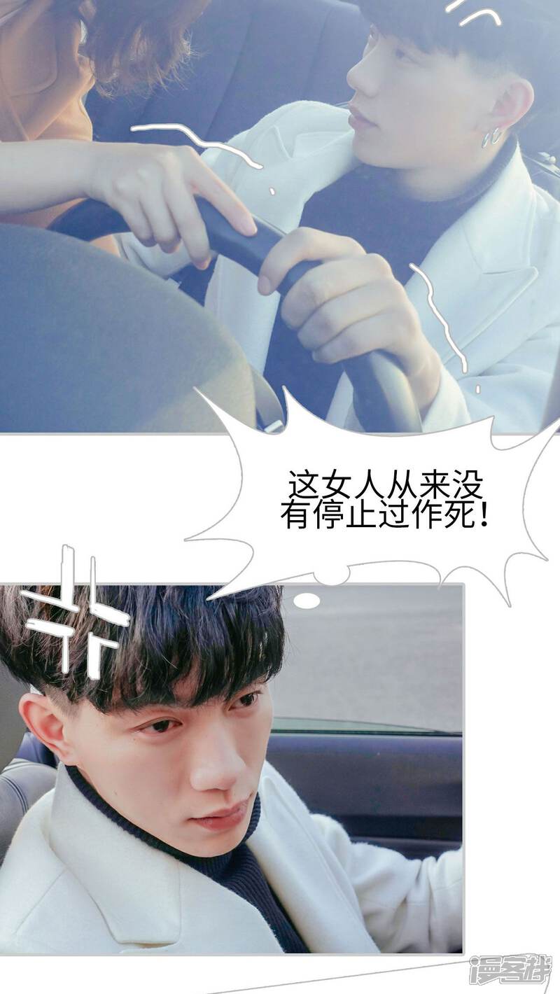 第6话-找个元帅当老公-剧能玩（第14张）