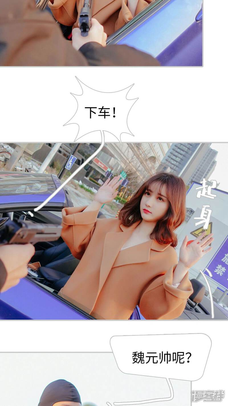 第7话-找个元帅当老公-剧能玩（第14张）