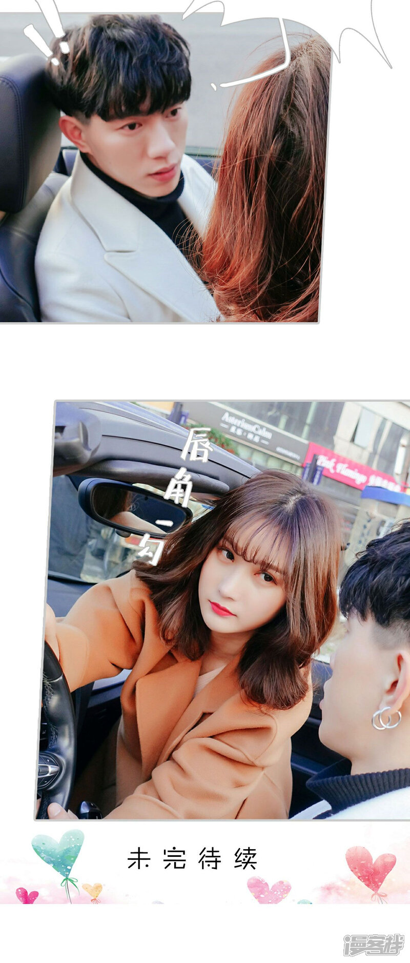 第6话-找个元帅当老公-剧能玩（第16张）