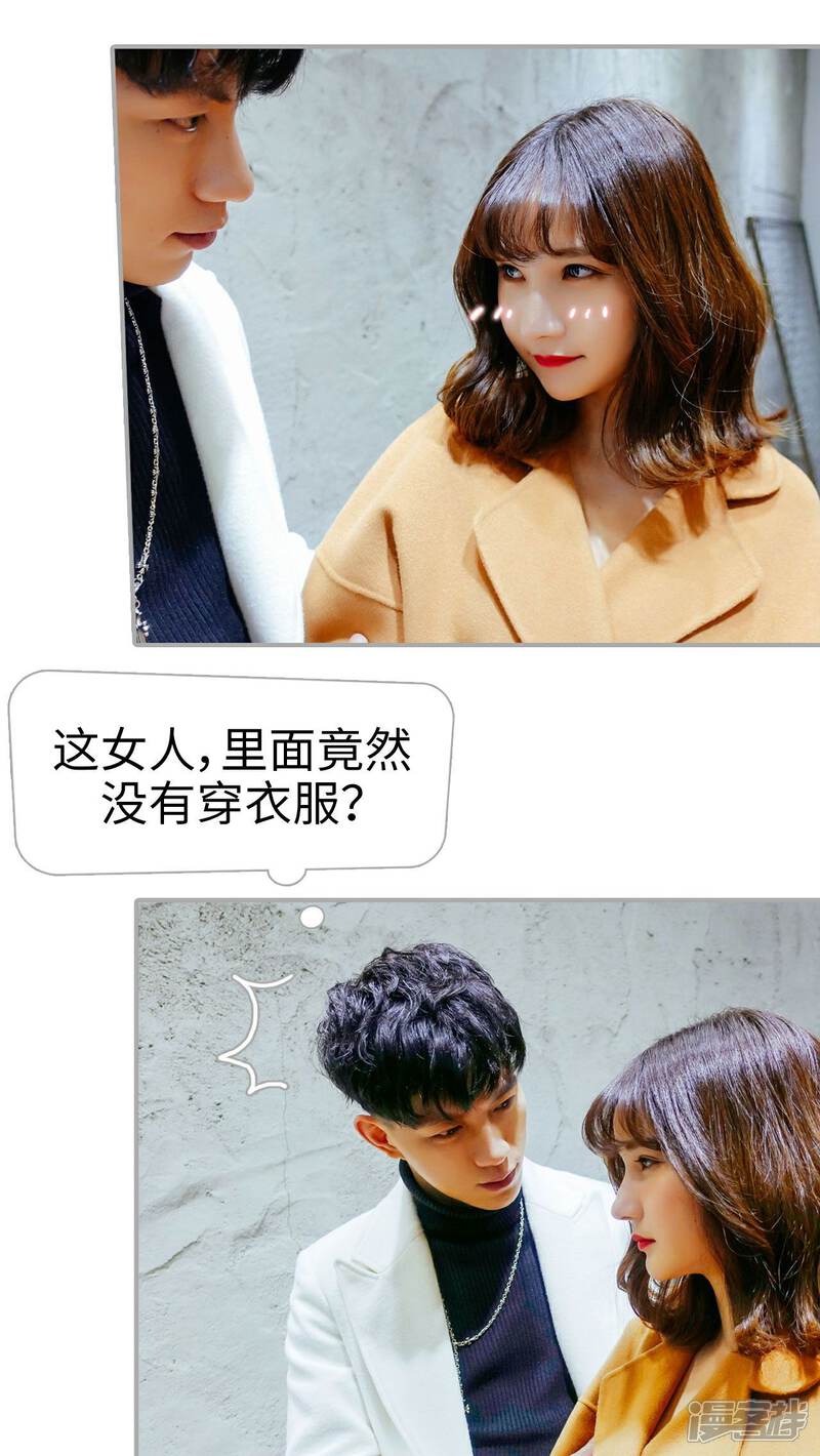 第11话-找个元帅当老公-剧能玩（第3张）