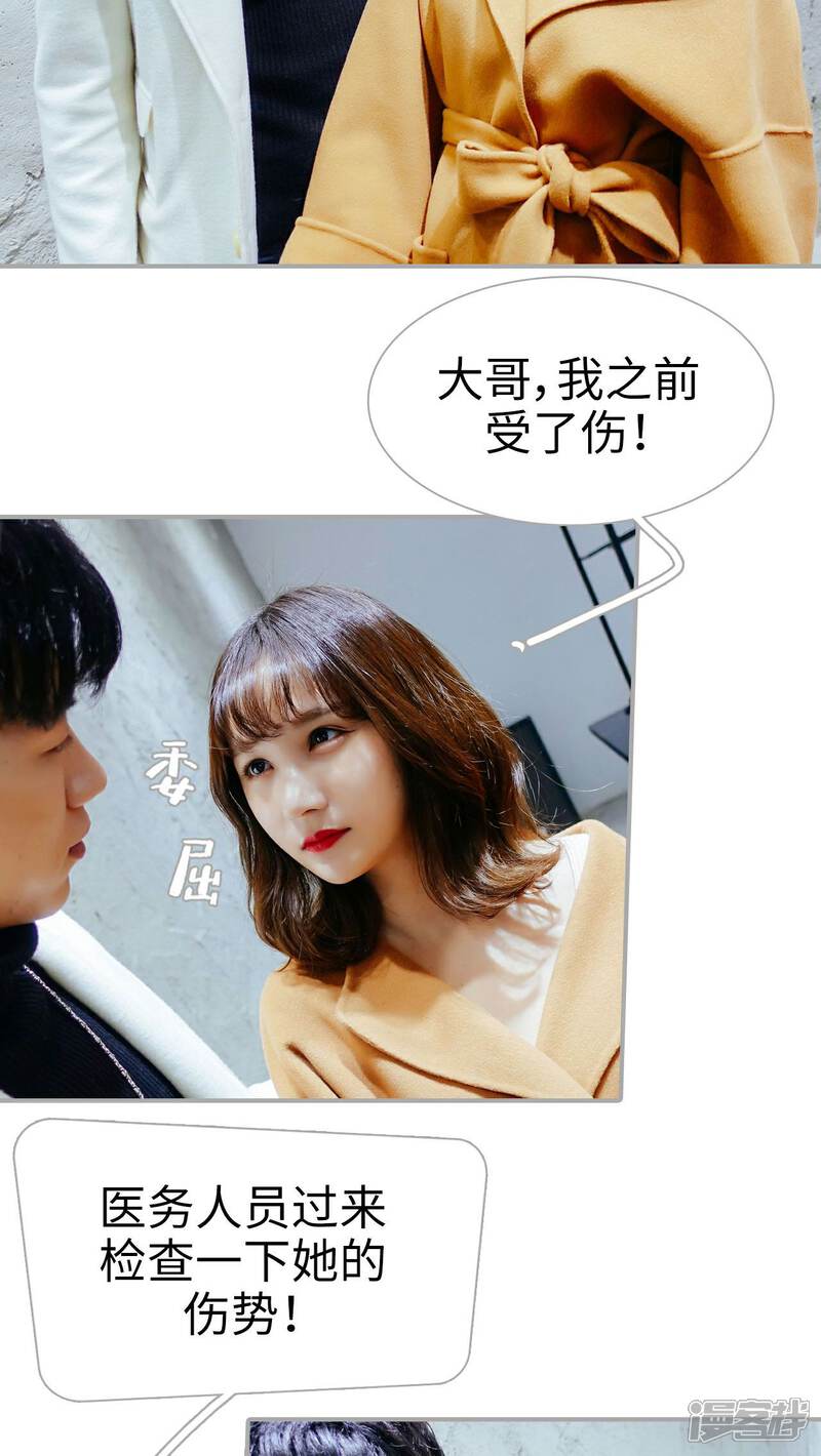 第11话-找个元帅当老公-剧能玩（第8张）