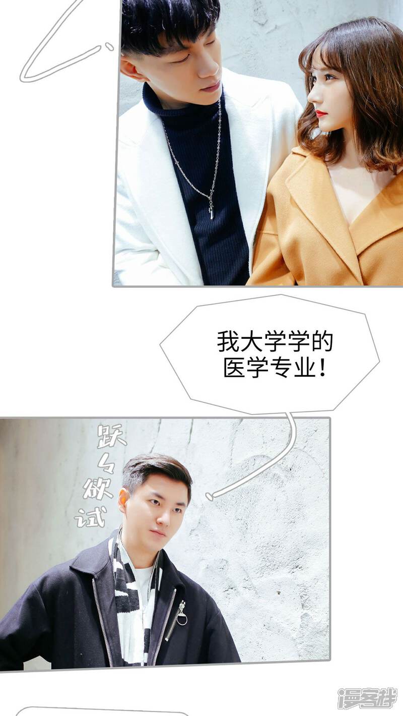第11话-找个元帅当老公-剧能玩（第9张）