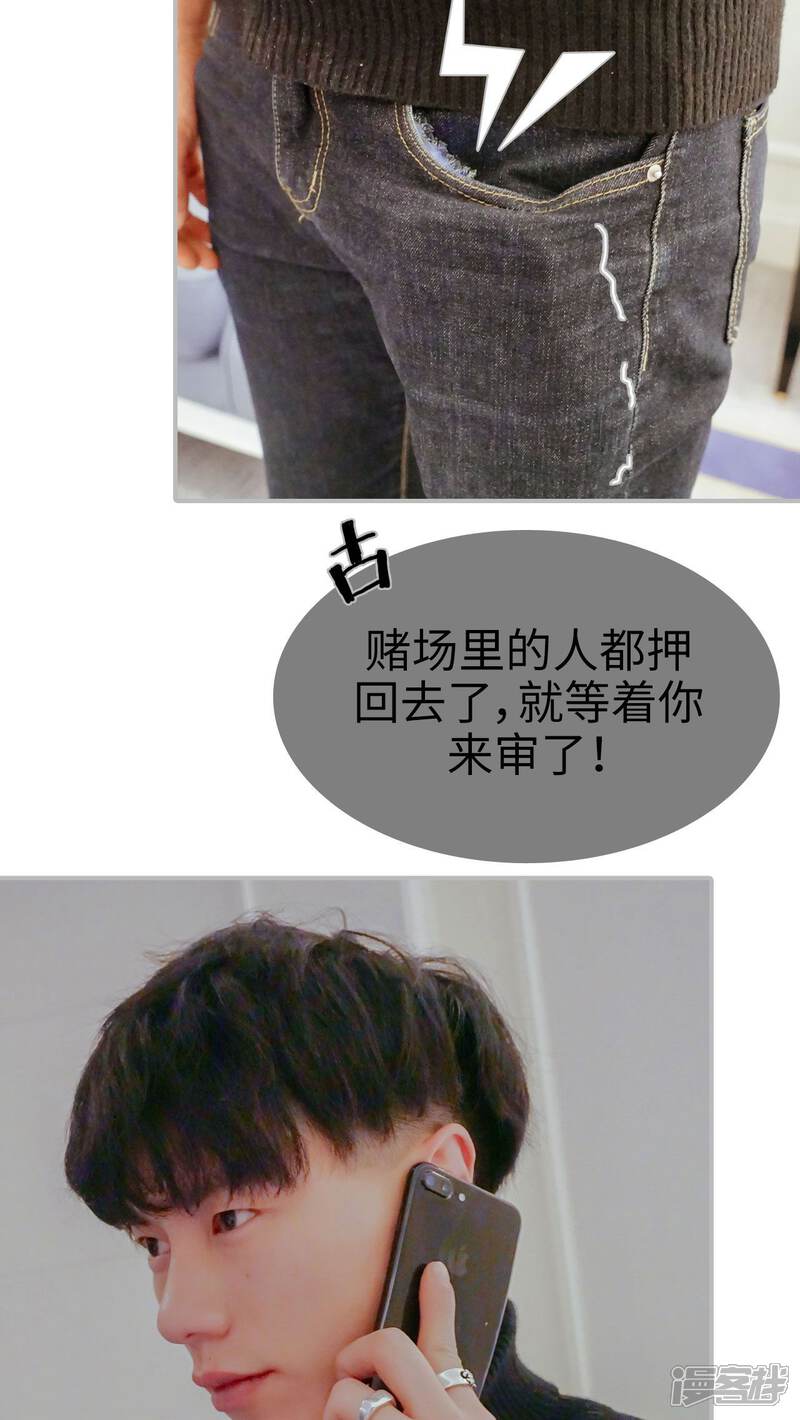 第12话-找个元帅当老公-剧能玩（第11张）