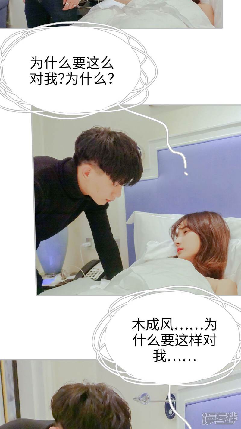 第12话-找个元帅当老公-剧能玩（第14张）