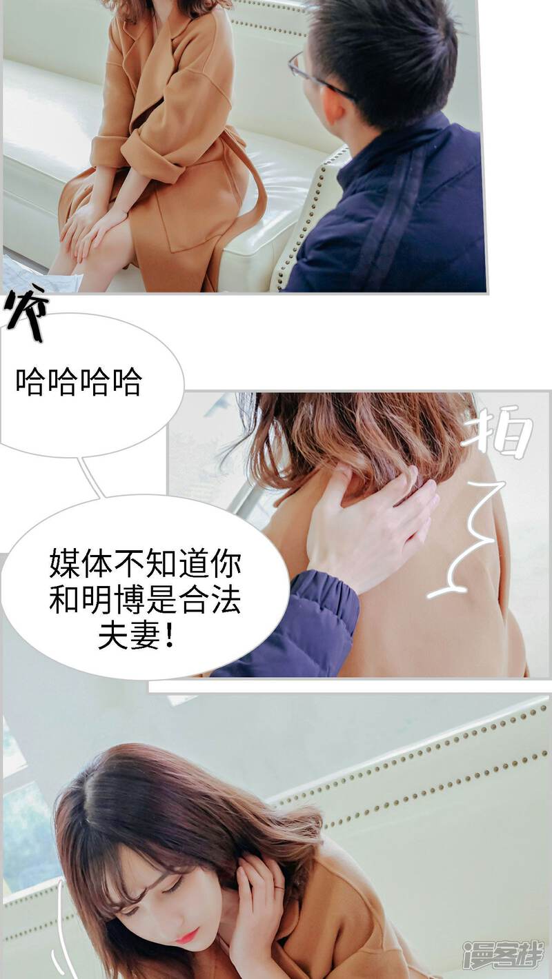 第14话-找个元帅当老公-剧能玩（第6张）