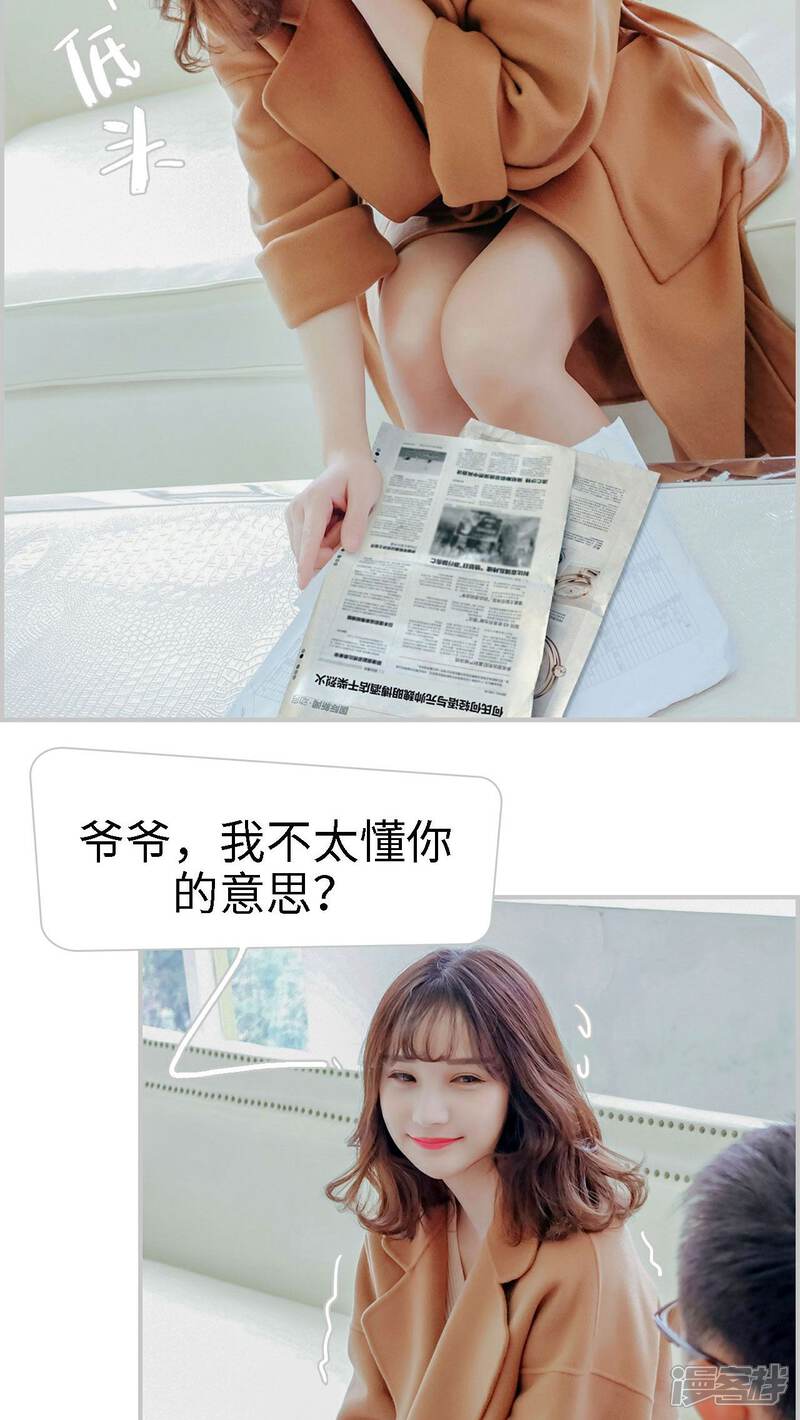 第14话-找个元帅当老公-剧能玩（第7张）