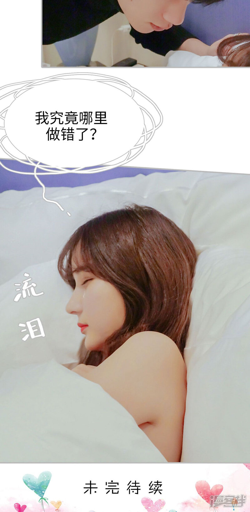 第12话-找个元帅当老公-剧能玩（第16张）