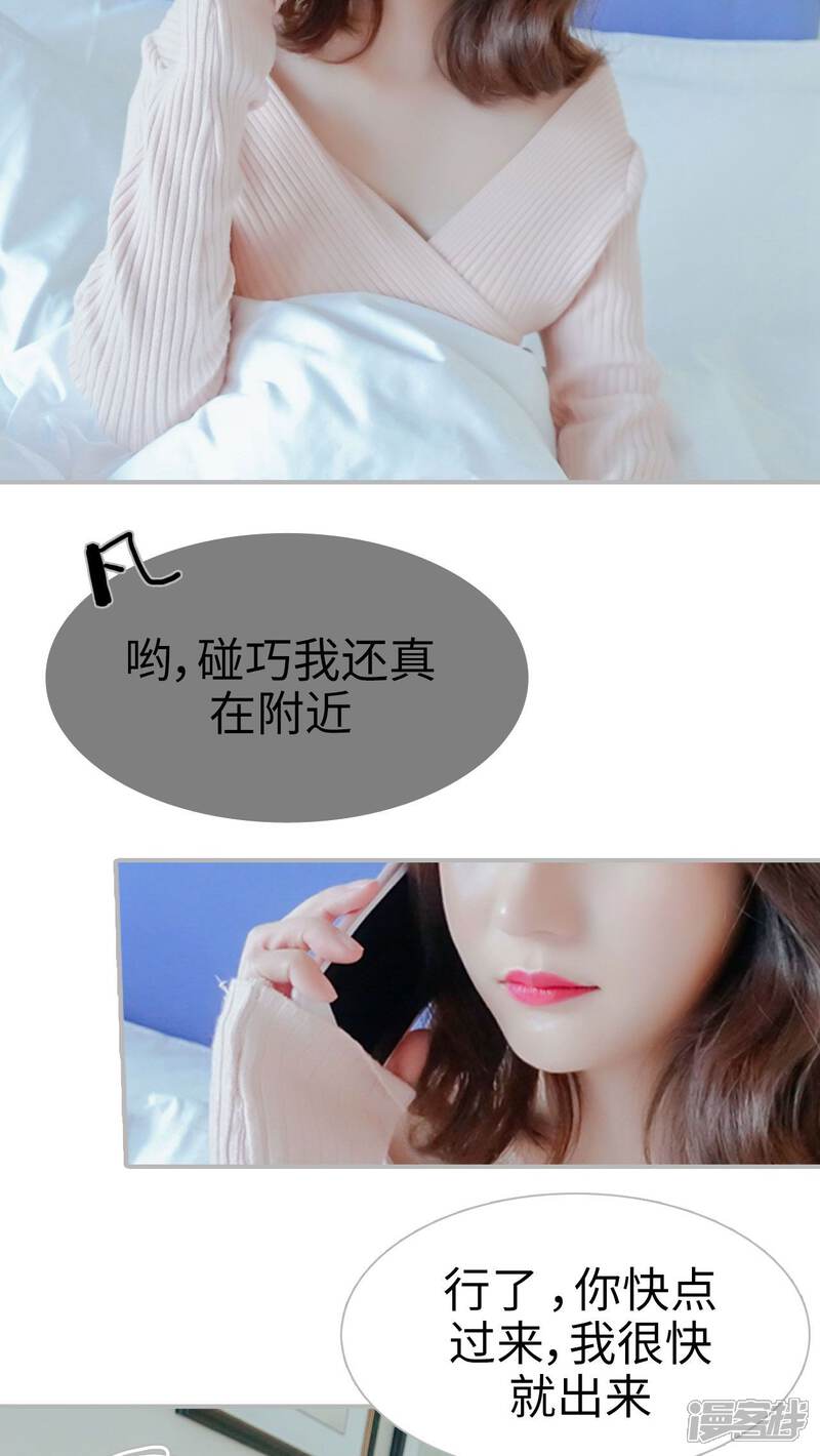 第14话-找个元帅当老公-剧能玩（第9张）