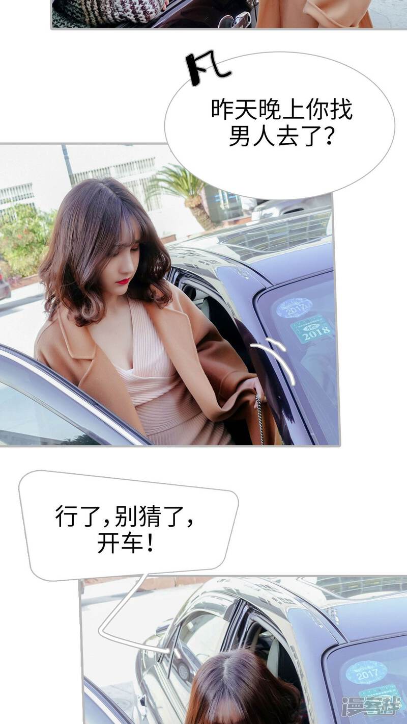 第13话-找个元帅当老公-剧能玩（第16张）