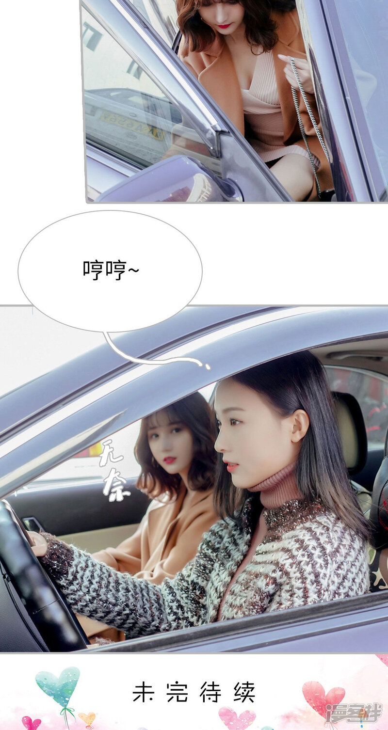 第13话-找个元帅当老公-剧能玩（第17张）