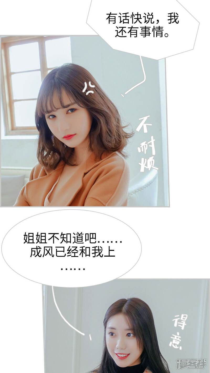 第14话-找个元帅当老公-剧能玩（第13张）