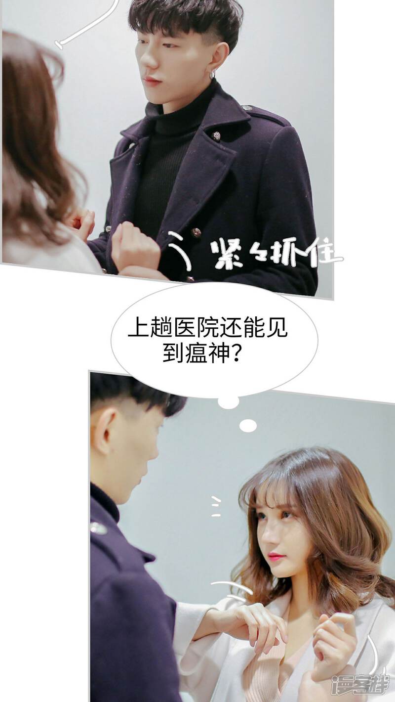 第15话-找个元帅当老公-剧能玩（第10张）