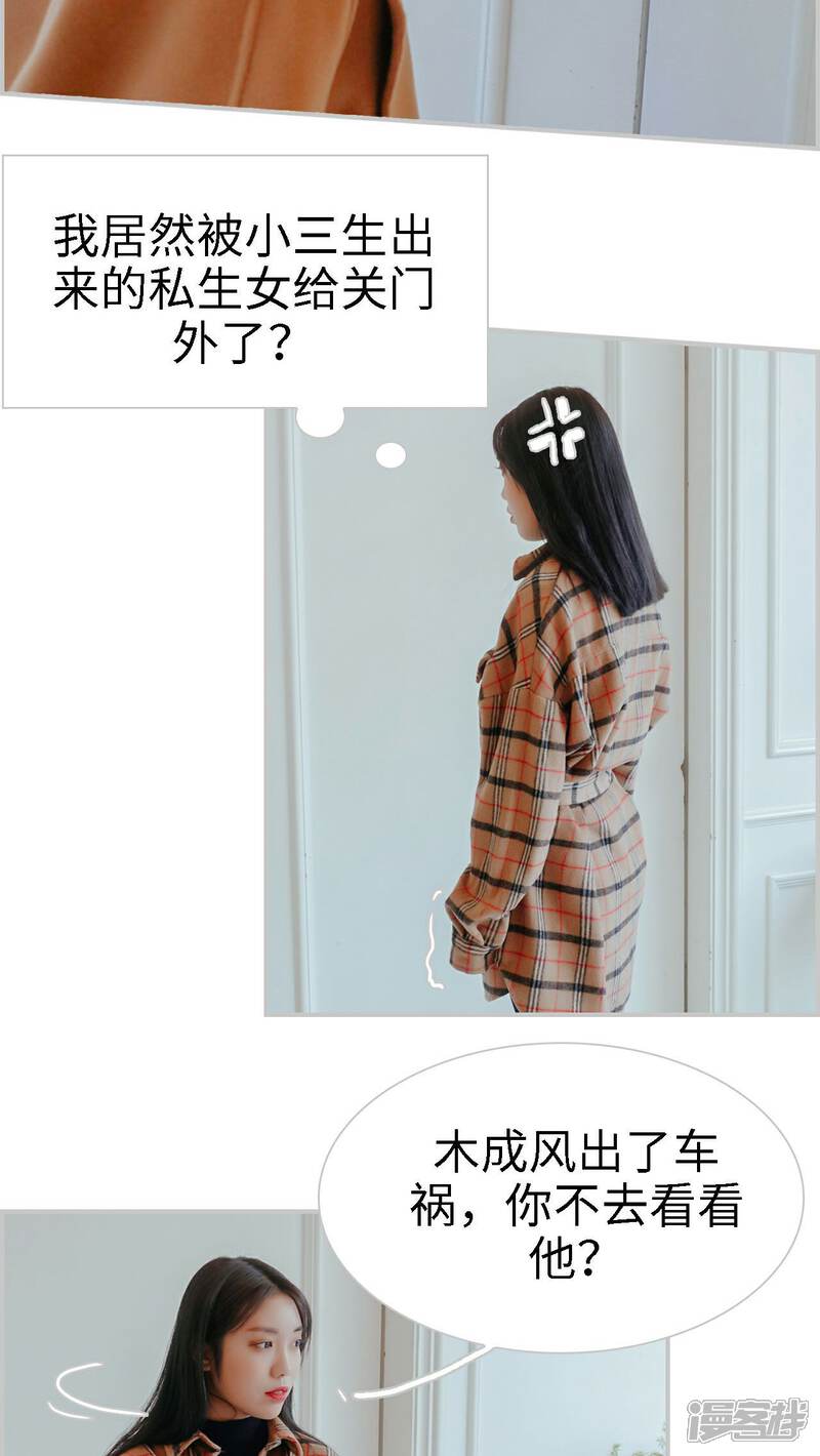 第14话-找个元帅当老公-剧能玩（第15张）