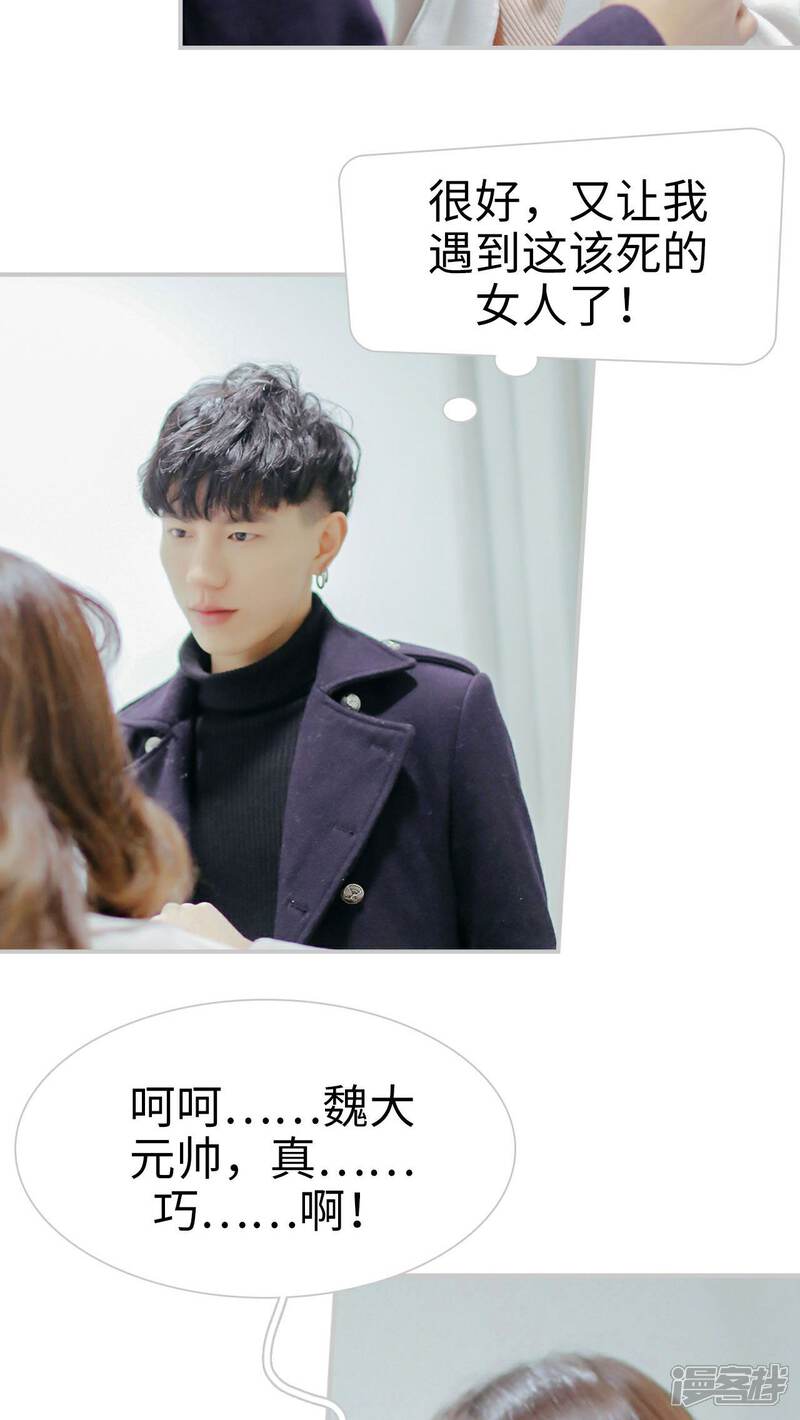 第15话-找个元帅当老公-剧能玩（第11张）