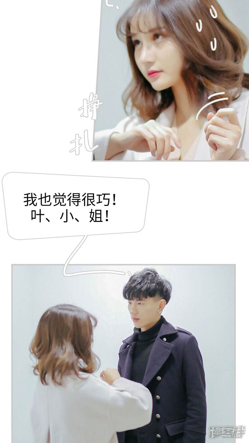 第15话-找个元帅当老公-剧能玩（第12张）