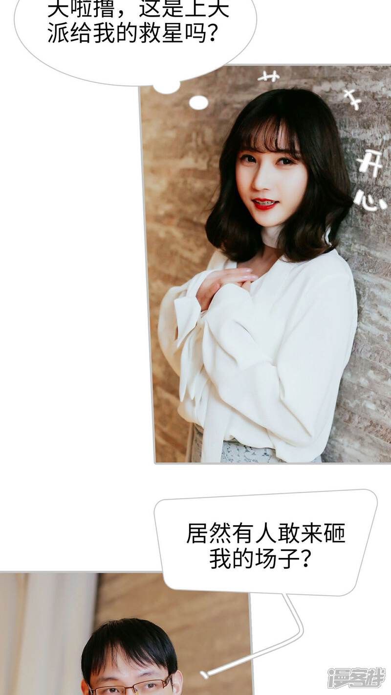 第17话-找个元帅当老公-剧能玩（第5张）