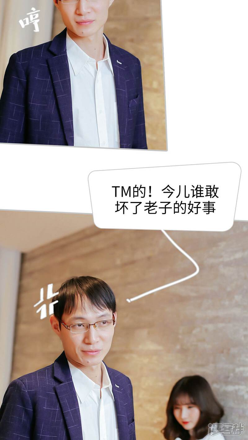 第17话-找个元帅当老公-剧能玩（第6张）