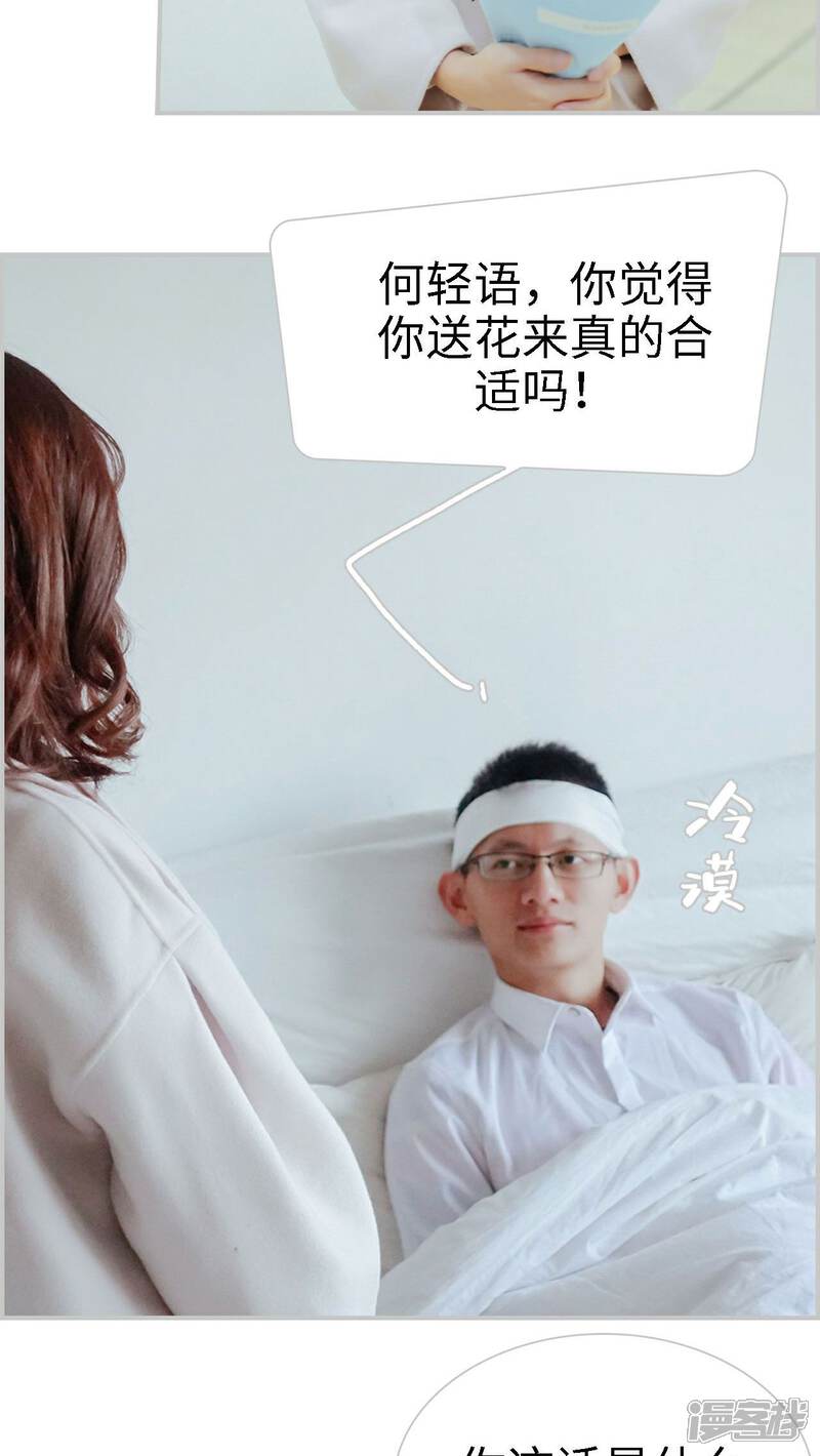 第14话-找个元帅当老公-剧能玩（第21张）