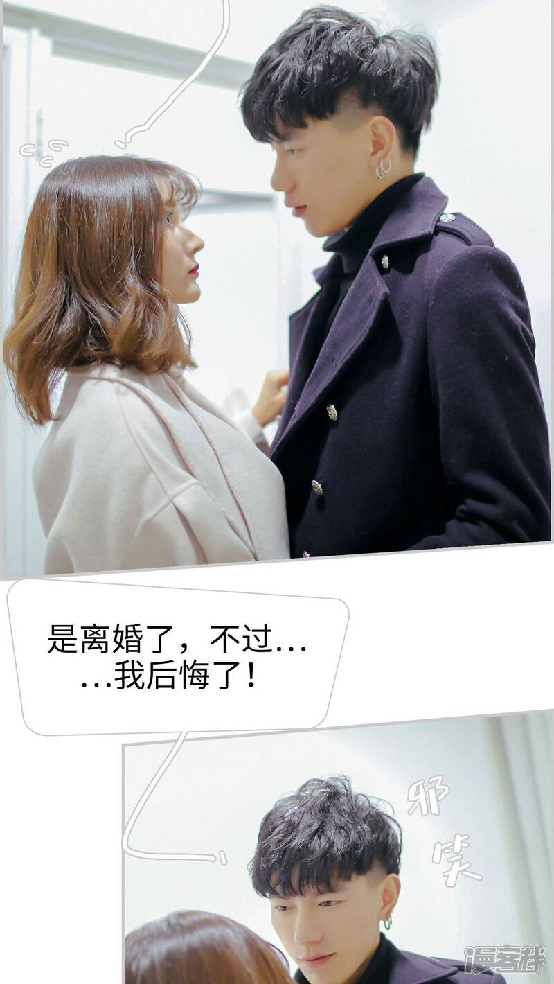 第15话-找个元帅当老公-剧能玩（第16张）