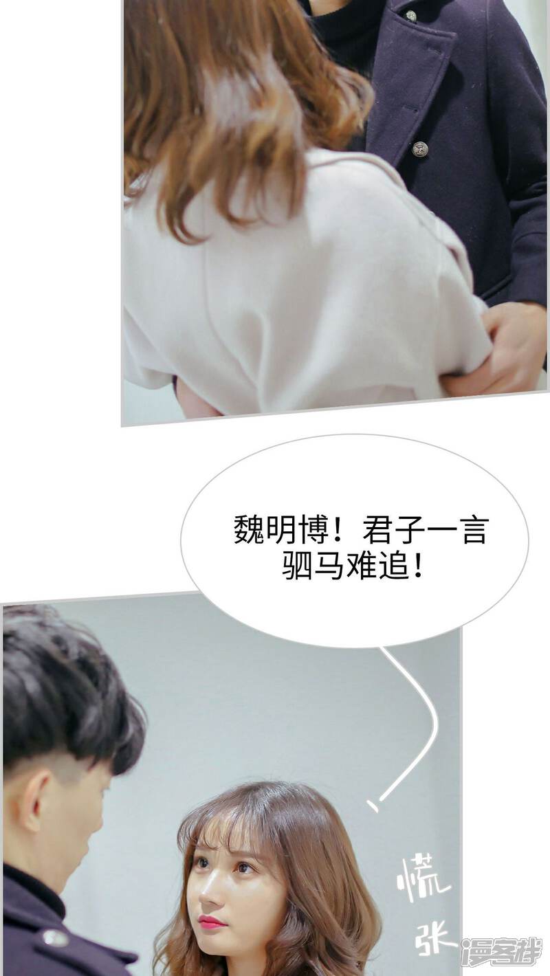 第15话-找个元帅当老公-剧能玩（第17张）