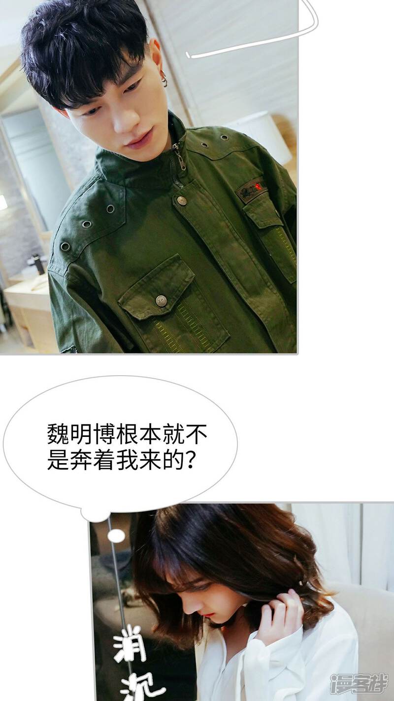 第17话-找个元帅当老公-剧能玩（第9张）