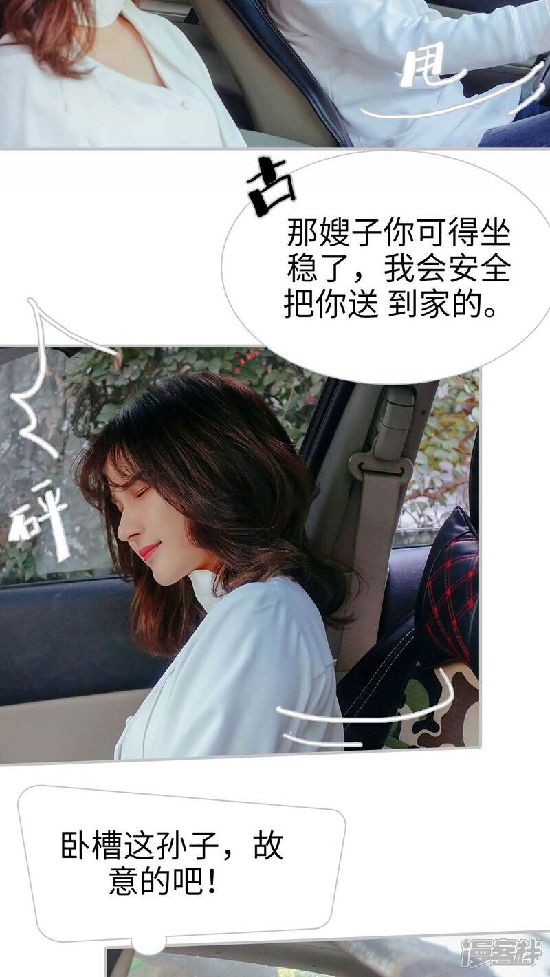 第19话-找个元帅当老公-剧能玩（第2张）