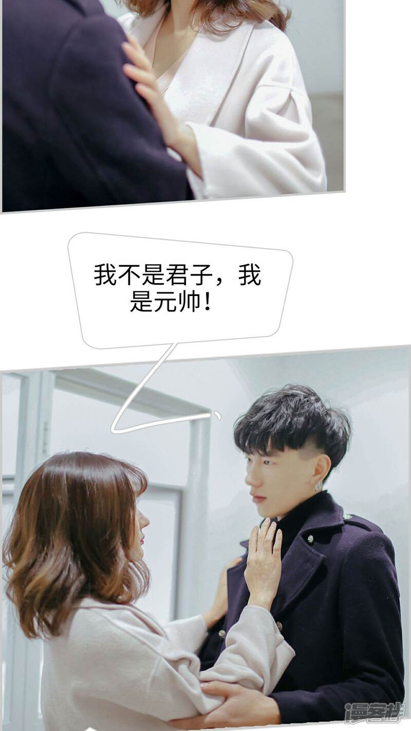 第15话-找个元帅当老公-剧能玩（第18张）