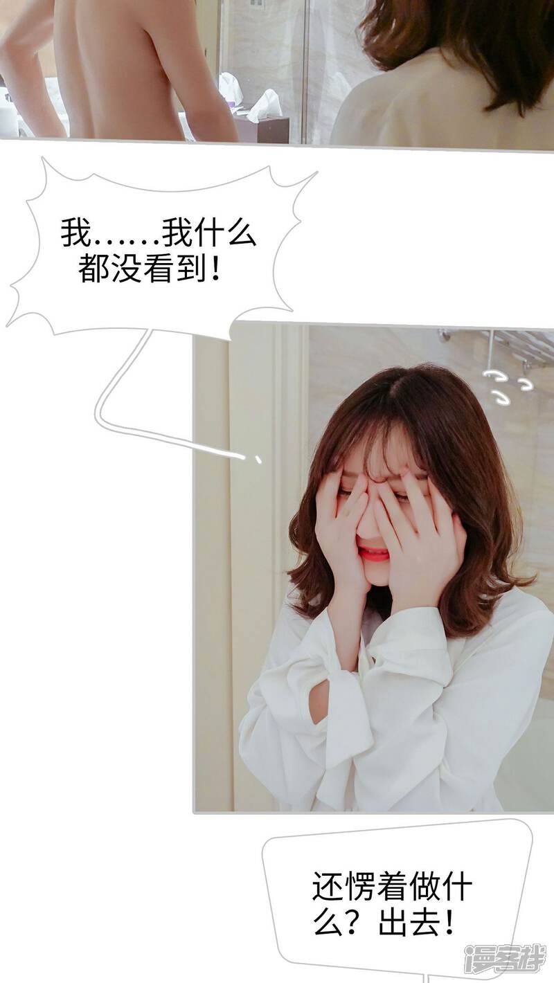 第18话-找个元帅当老公-剧能玩（第8张）