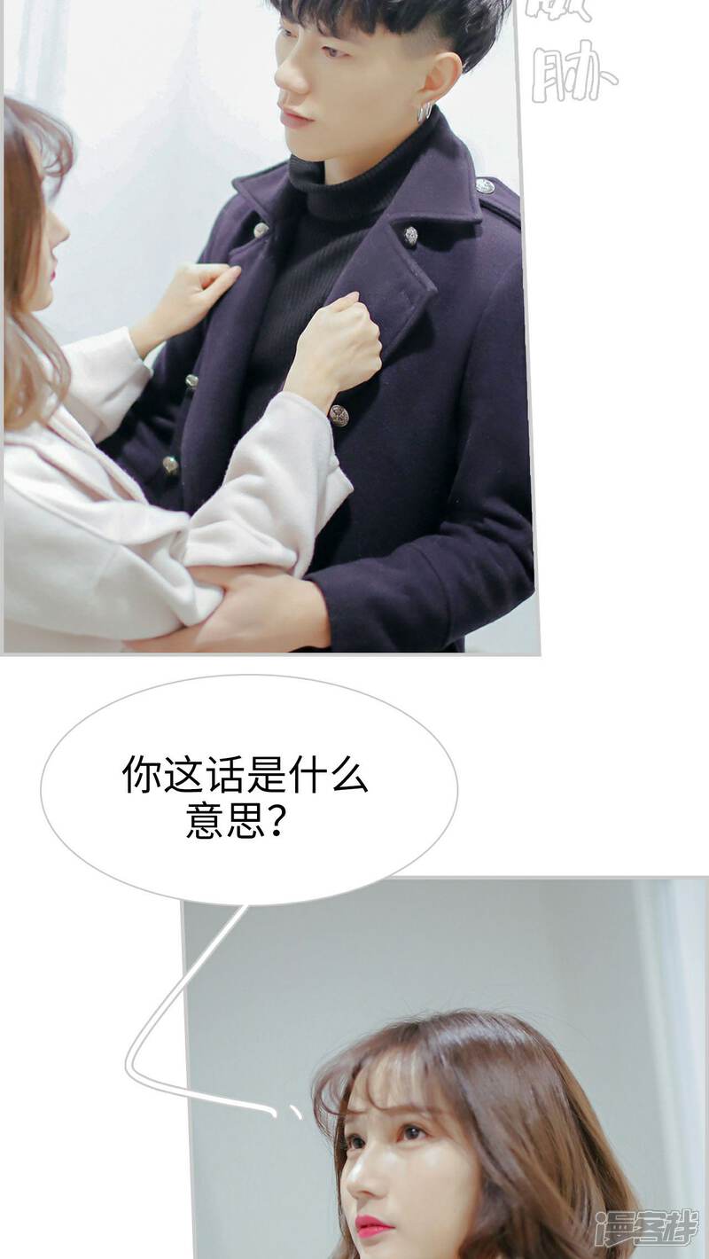 第15话-找个元帅当老公-剧能玩（第20张）