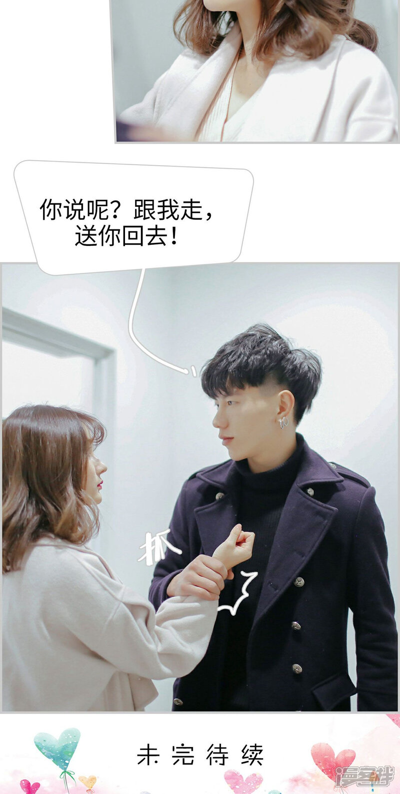 第15话-找个元帅当老公-剧能玩（第21张）