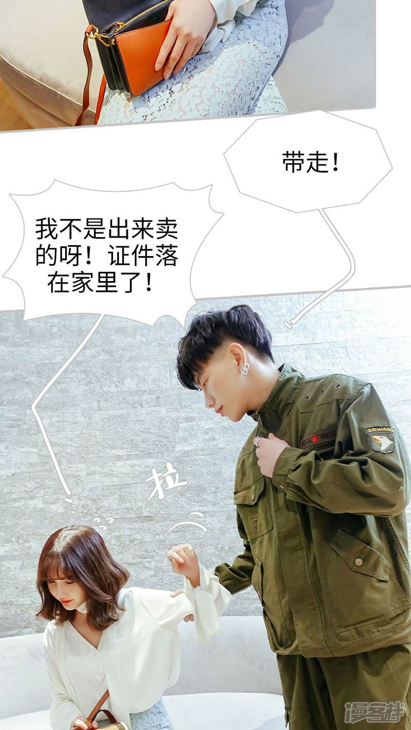 第17话-找个元帅当老公-剧能玩（第13张）