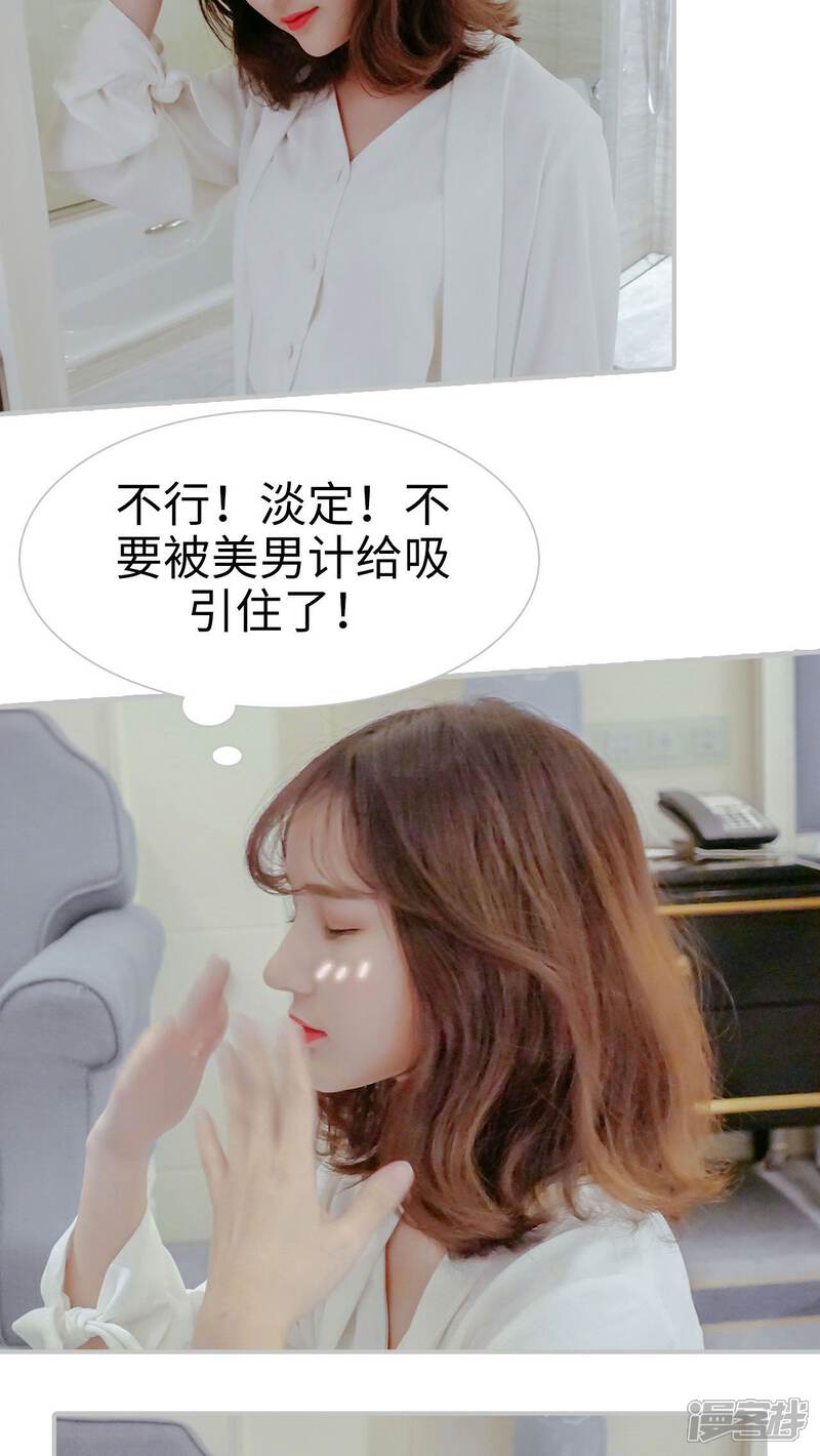 第18话-找个元帅当老公-剧能玩（第11张）