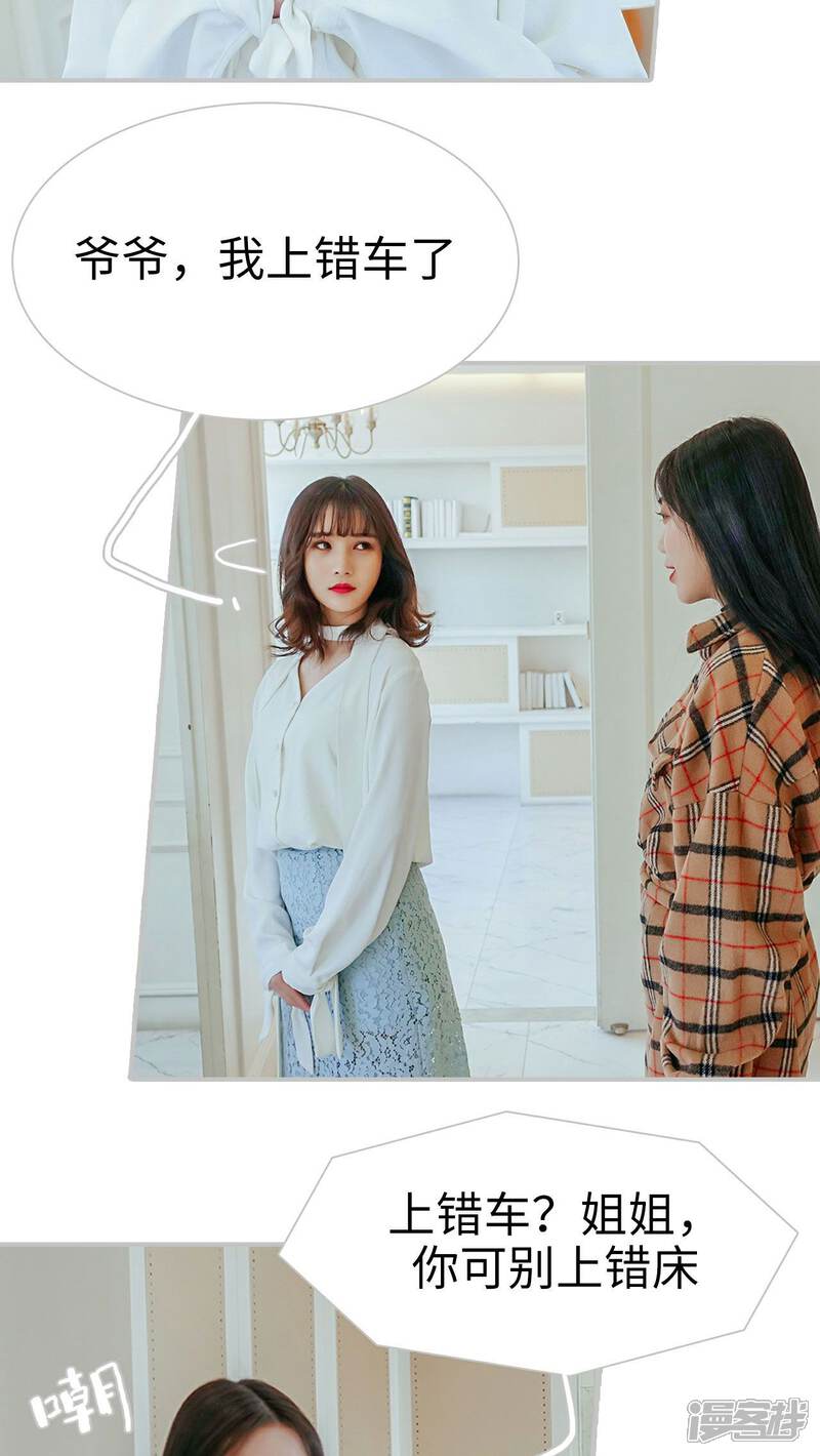 第19话-找个元帅当老公-剧能玩（第8张）