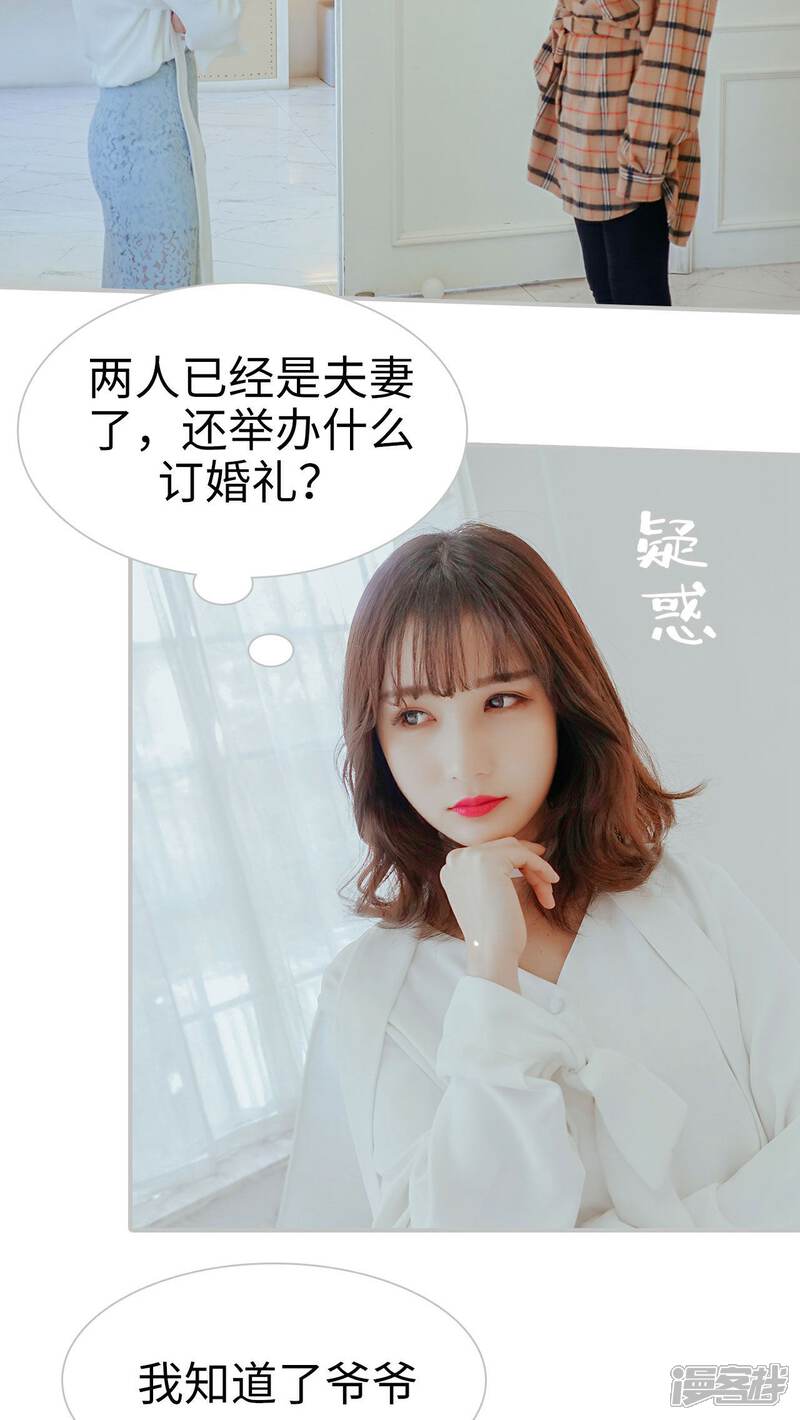 第19话-找个元帅当老公-剧能玩（第11张）