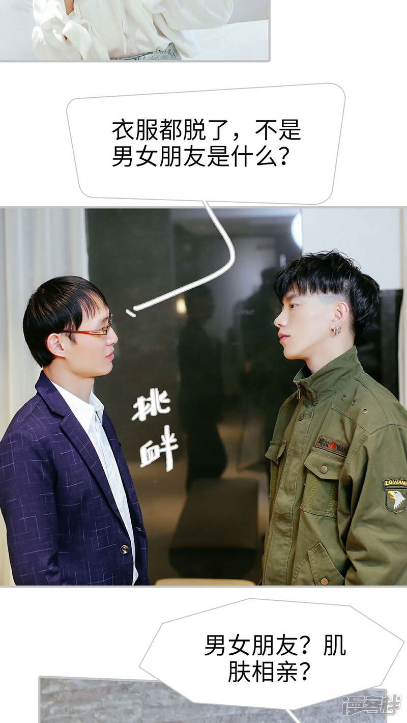 第17话-找个元帅当老公-剧能玩（第19张）