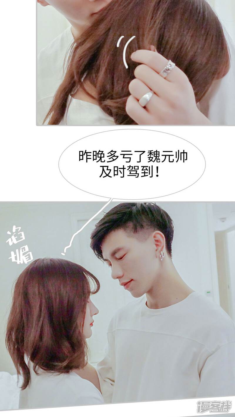 第18话-找个元帅当老公-剧能玩（第16张）