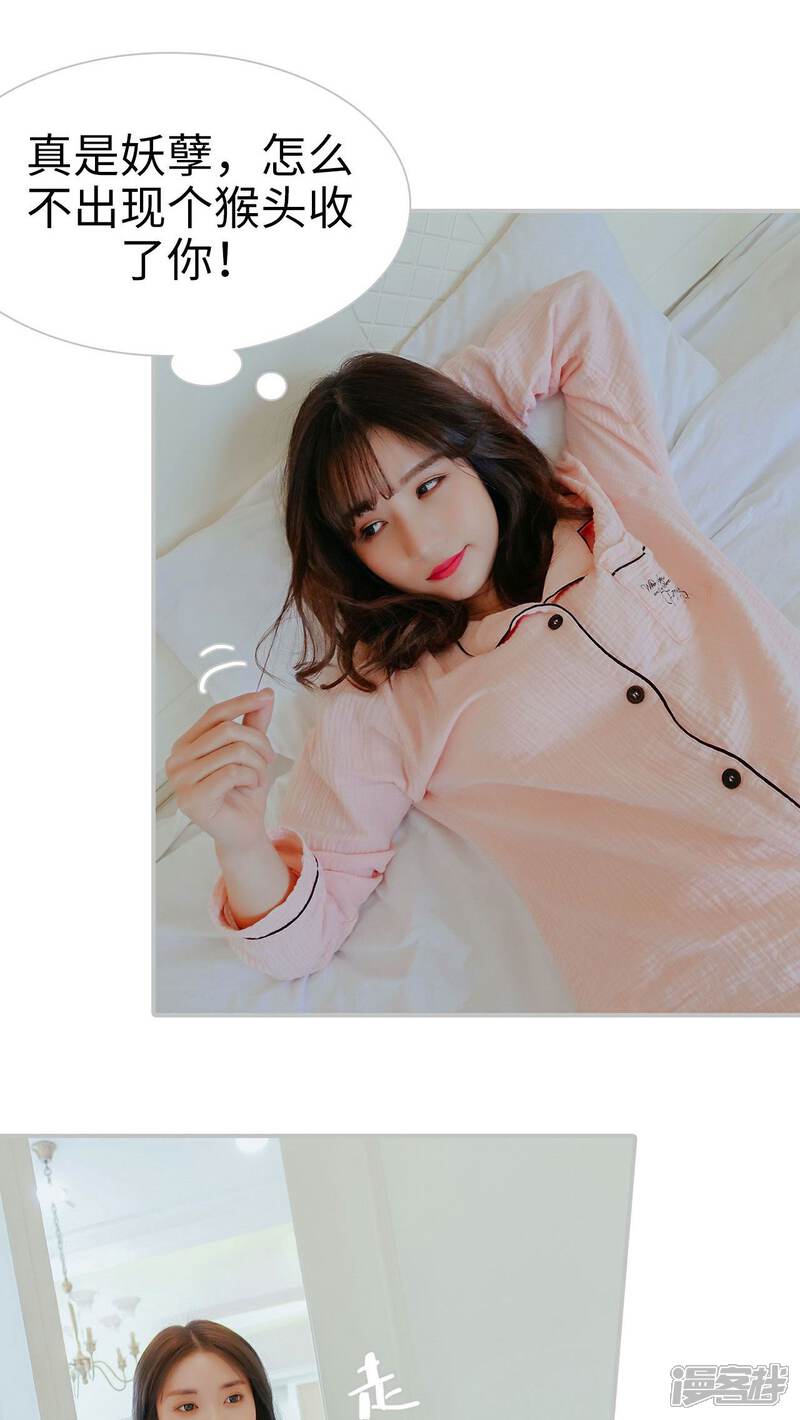 第19话-找个元帅当老公-剧能玩（第14张）