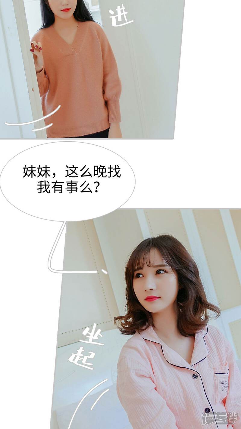 第19话-找个元帅当老公-剧能玩（第15张）